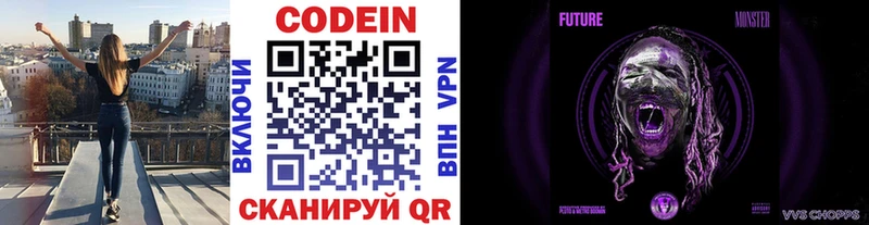 магазин    Пыталово  Codein Purple Drank 