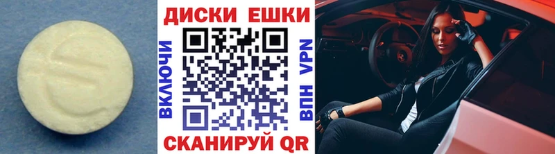 ЭКСТАЗИ 300 mg  закладка  Пыталово 