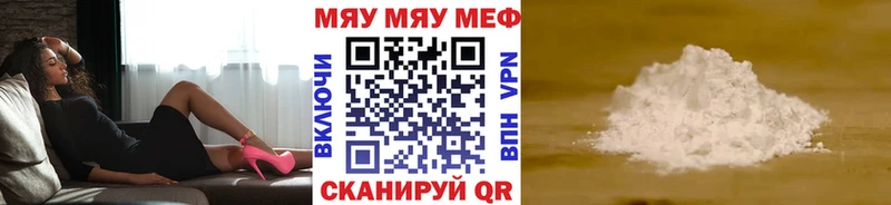 МЕФ мука  цена наркотик  Пыталово 