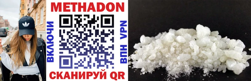 Метадон methadone  продажа наркотиков  это Telegram  Пыталово 